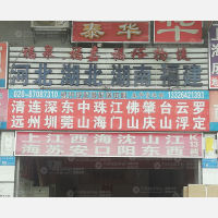 银兴汽配城物流园店网点