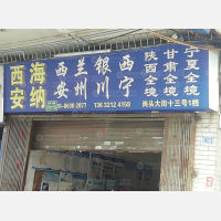 广州到甘肃庆阳专线,广州到甘肃庆阳直达线路,广州到甘肃庆阳中转线路