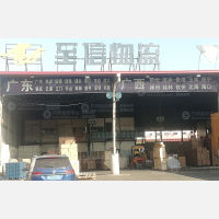 红星物流园店（广东广西线）网点