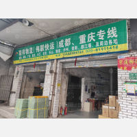 广州到四川南充专线,广州到四川南充直达线路,广州到四川南充中转线路