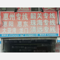银兴汽配城物流园店网点