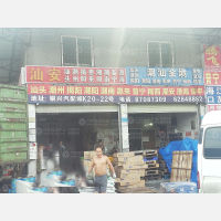 银兴汽配城物流园店网点