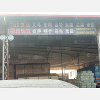 晋江到浙江金华义乌专线,晋江到浙江金华义乌直达线路,晋江到浙江金华义乌中转线路