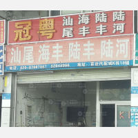 银兴汽配城物流园店网点