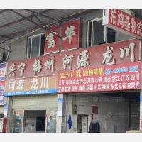 银兴汽配城物流园店网点
