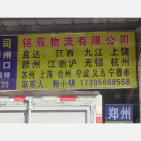 晋江到浙江金华义乌专线,晋江到浙江金华义乌直达线路,晋江到浙江金华义乌中转线路