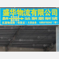 红星物流园店网点