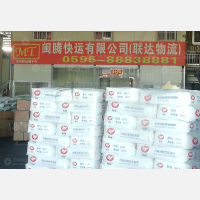 红星物流园店网点
