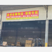 红星物流园店网点