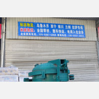 红星物流园店网点