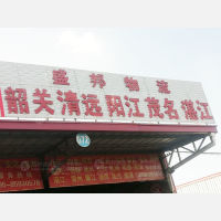 晋江到广东阳江阳西专线,晋江到广东阳江阳西直达线路,晋江到广东阳江阳西中转线路