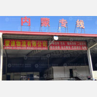 晋江到内蒙古呼和浩特专线,晋江到内蒙古呼和浩特直达线路,晋江到内蒙古呼和浩特中转线路