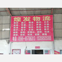 兴达停车场店网点