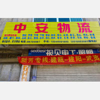鸿江东路店网点