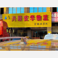 泉南·国际新城店网点