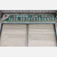 广州到吉林长春专线,广州到吉林长春直达线路,广州到吉林长春中转线路