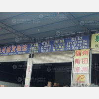 晋江到广东东莞专线,晋江到广东东莞直达线路,晋江到广东东莞中转线路