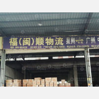 清濛物流园店网点