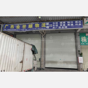 广州金世顺物流