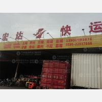 八通物流园店网点