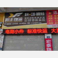 江南大街店网点