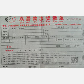 广州焱磊物流