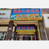 南安到浙江丽水专线,南安到浙江丽水直达线路,南安到浙江丽水中转线路