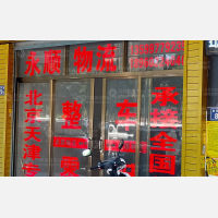 南安到北京专线,南安到北京直达线路,南安到北京中转线路