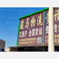 南安到上海专线,南安到上海直达线路,南安到上海中转线路