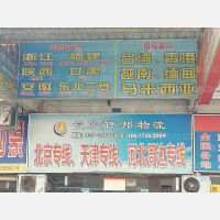 广州到河北邯郸专线,广州到河北邯郸直达线路,广州到河北邯郸中转线路