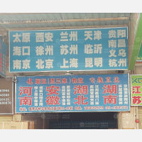 广州到河北邯郸专线,广州到河北邯郸直达线路,广州到河北邯郸中转线路