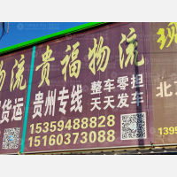 新丰阳物流园店网点