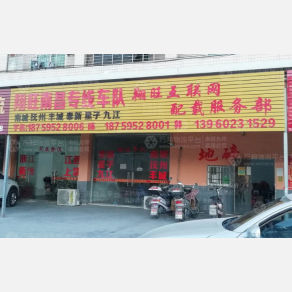 南安翔旺物流