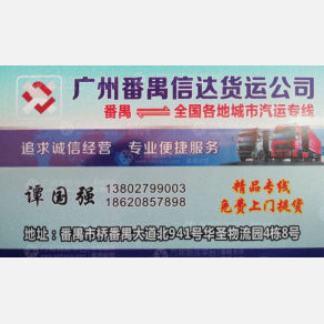 广州信达物流