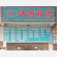 广州到四川达州专线,广州到四川达州直达线路,广州到四川达州中转线路