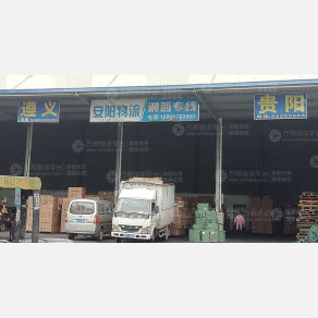 南安安阳物流