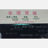 南安到青海西宁专线,南安到青海西宁直达线路,南安到青海西宁中转线路