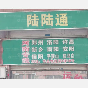 广州宏润物流