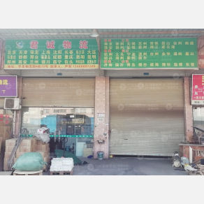 广州君诚物流
