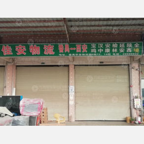 广州佳安物流