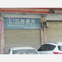 广州力创物流