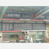 华圣物流园店网点