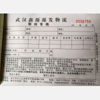 武汉鑫源源发物流