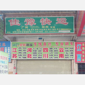 广州星桥物流