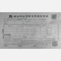 长沙神运物流（卸货点）
