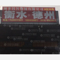 新润丰物流园店网点