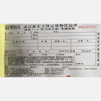 武汉新东方物流