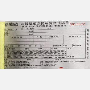 武汉新东方物流