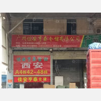 广州到陕西铜川专线,广州到陕西铜川直达线路,广州到陕西铜川中转线路