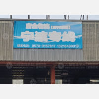 五云街道店网点